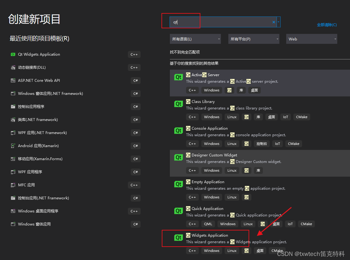 VS（visual studio）搭建QT开发环境插件安装插图(8)