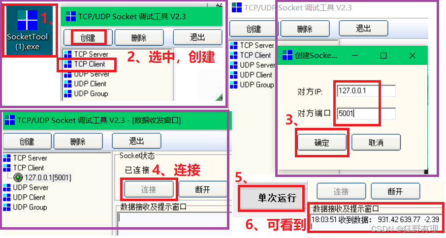 VisionPro的应用和入门教程插图(12)