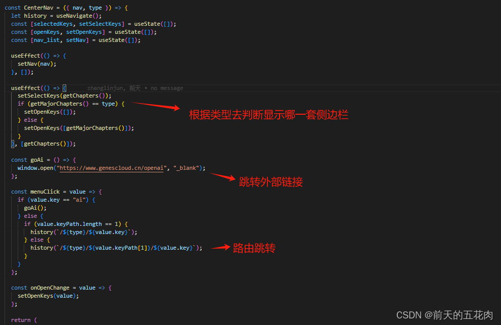 React hooks动态配置侧边栏插图(4)