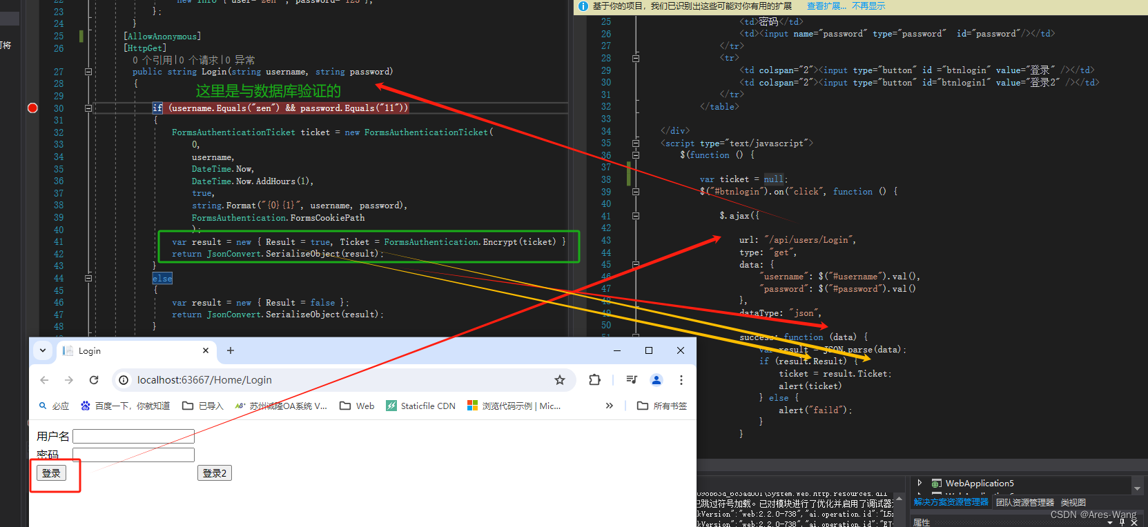 webservice、WCF、webAPI、MVC权限认证插图(65)