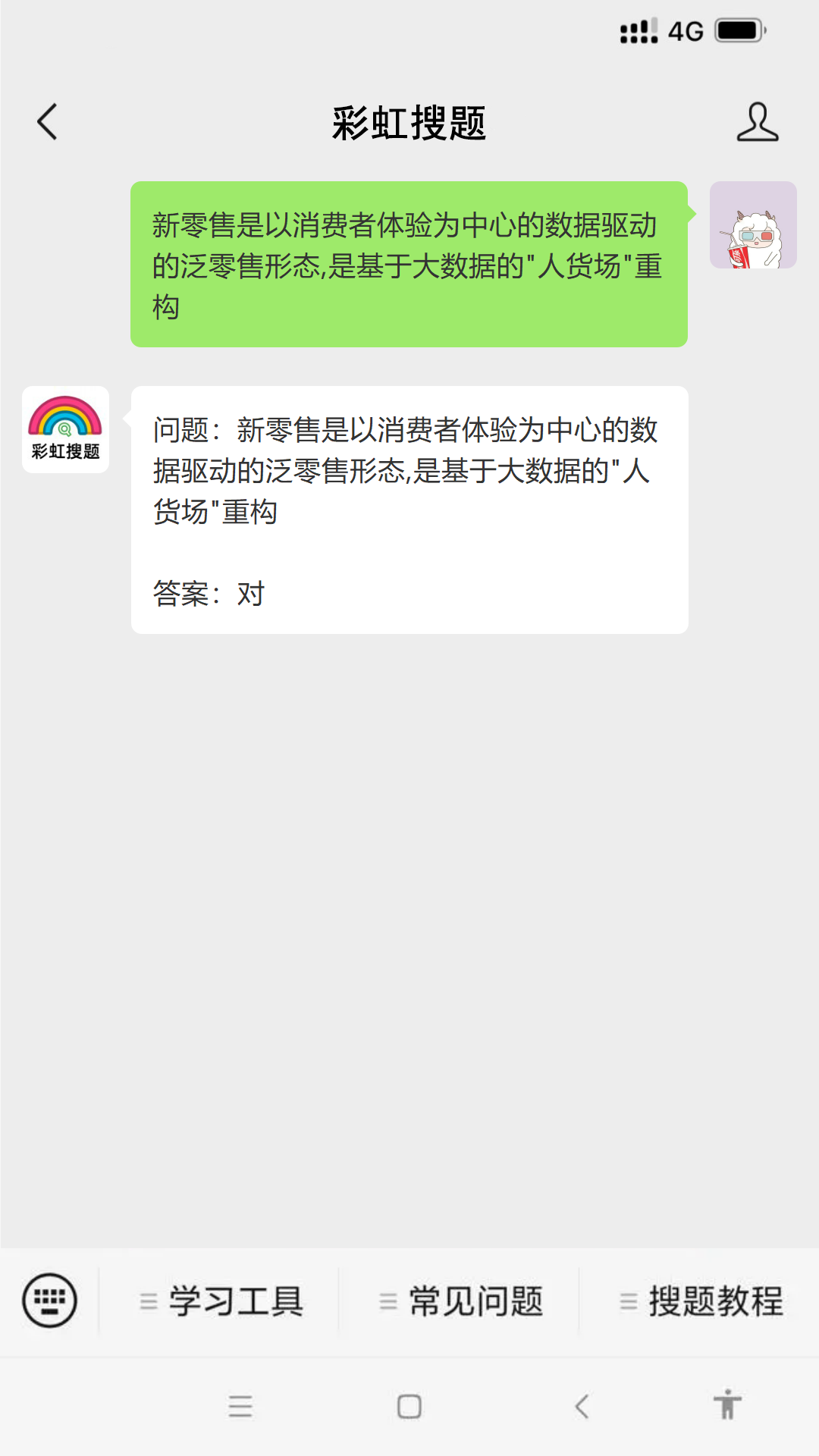 问题：新零售是以消费者体验为中心的数据驱动的泛零售形态,是基于大数据的“人货场“重构 #其他#知识分享插图