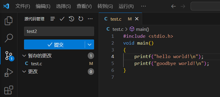 基于 VScode 的 git 详细使用指南【保姆级！建议收藏！】插图(11)