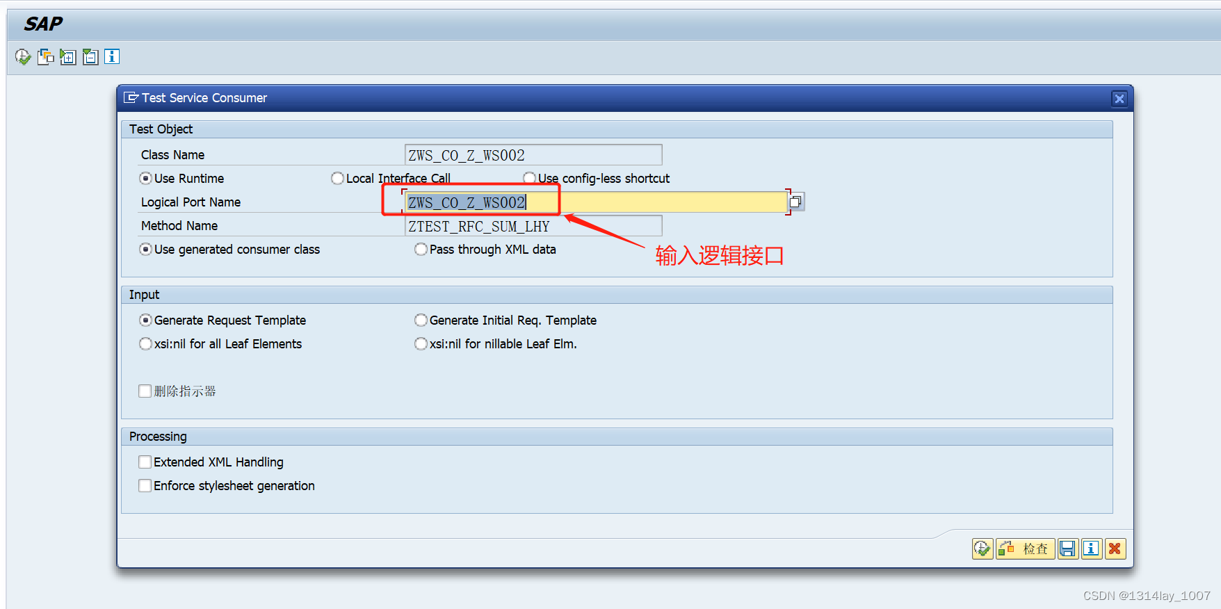 ABAP接口部分-Web Service提供者与消费者插图(80)