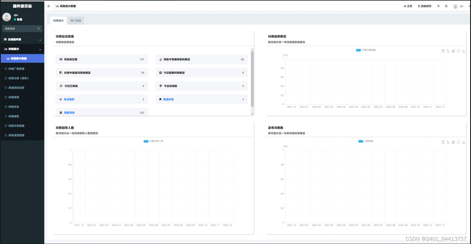 【全开源】云调查考试问卷系统（FastAdmin+ThinkPHP+Uniapp）插图(3)