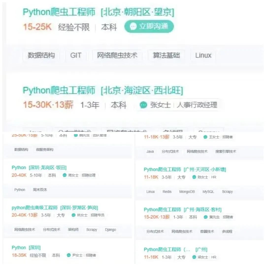 学习Python的好处是什么？真的有用吗？插图(5)