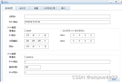 华为设备动态路由OSPF（单区域+多区域）实验插图(5)