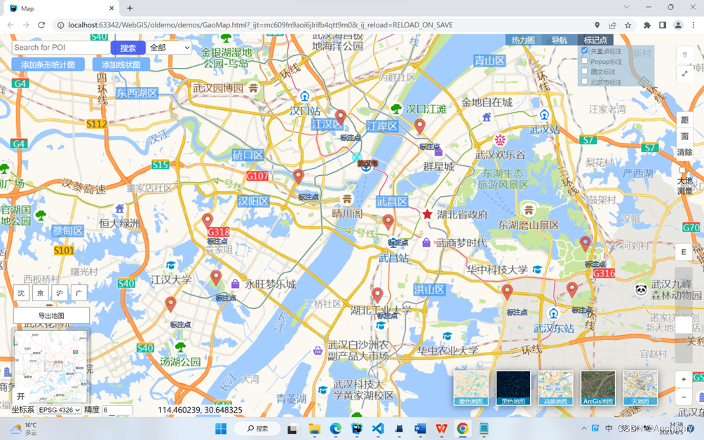 【OpenLayers】WebGIS的二次开发（2）——功能展示插图(16)