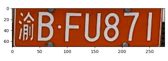 【Python实战】——Python+Opencv是实现车牌自动识别插图(4)