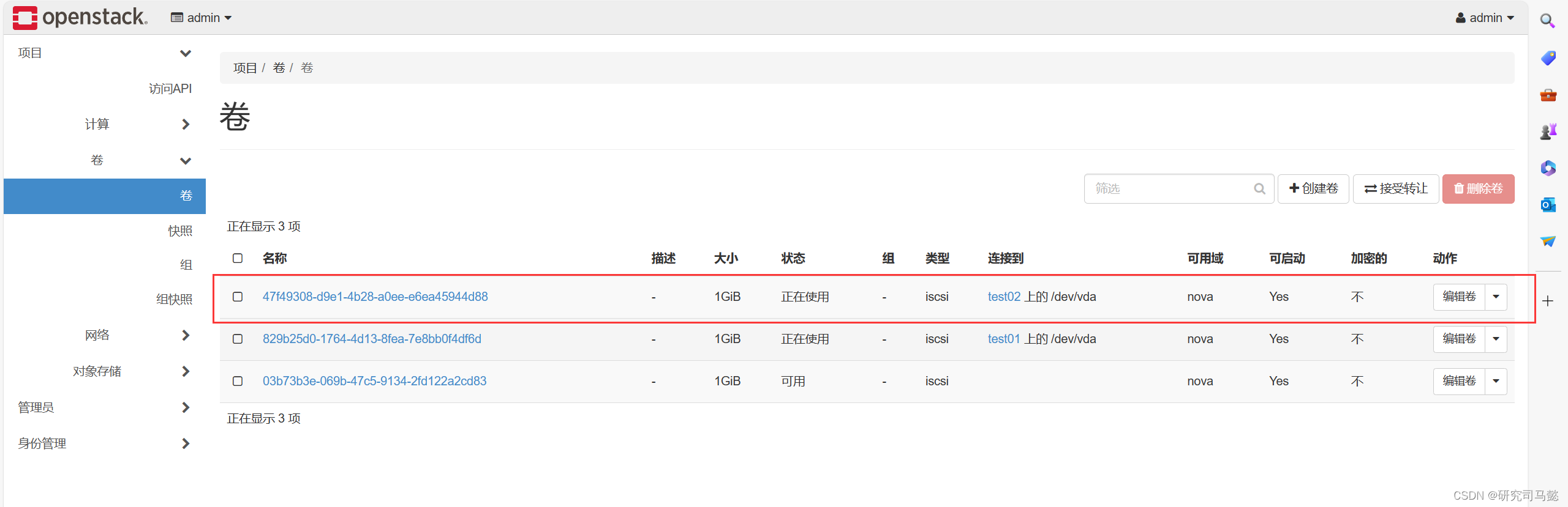 OpenStack云平台管理插图(56)