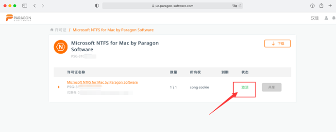 Paragon NTFS for Mac 15中文版2024最新安装激活教程插图(32)