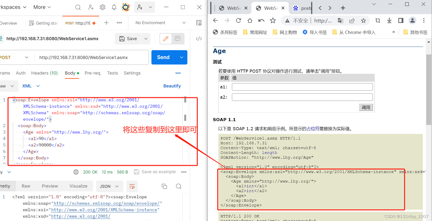 ABAP接口部分-Web Service提供者与消费者插图(164)