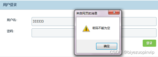 鲜花商城系统设计与实现（Java+Web+MySQL）插图(2)