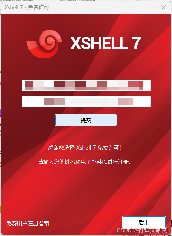 Linux安装——初入linux插图(12)