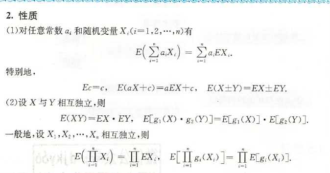 概率论与数理统计，重要知识点——全部公式总结插图(22)