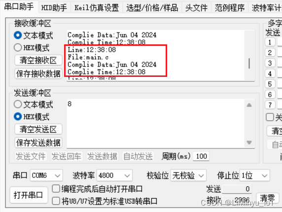 C51单片机 串口打印printf重定向插图