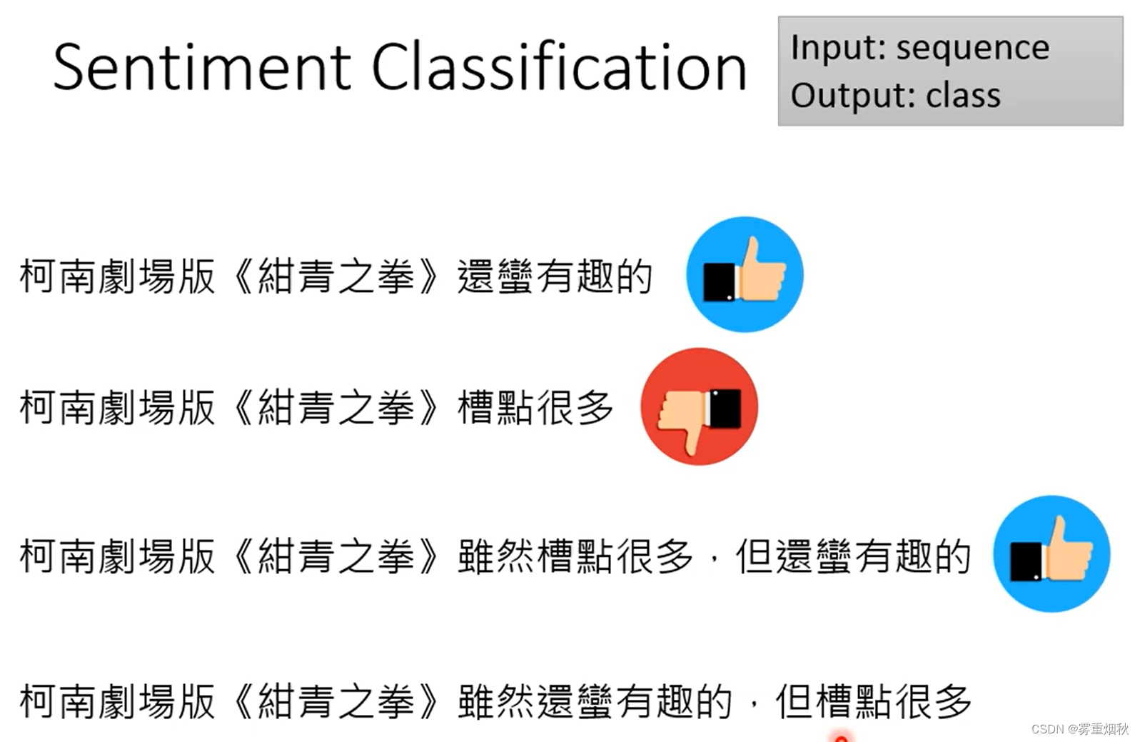 人类语言处理nlp部分笔记——一、NLP任务总览插图(10)