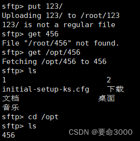 6.6SSH的运用插图(6)