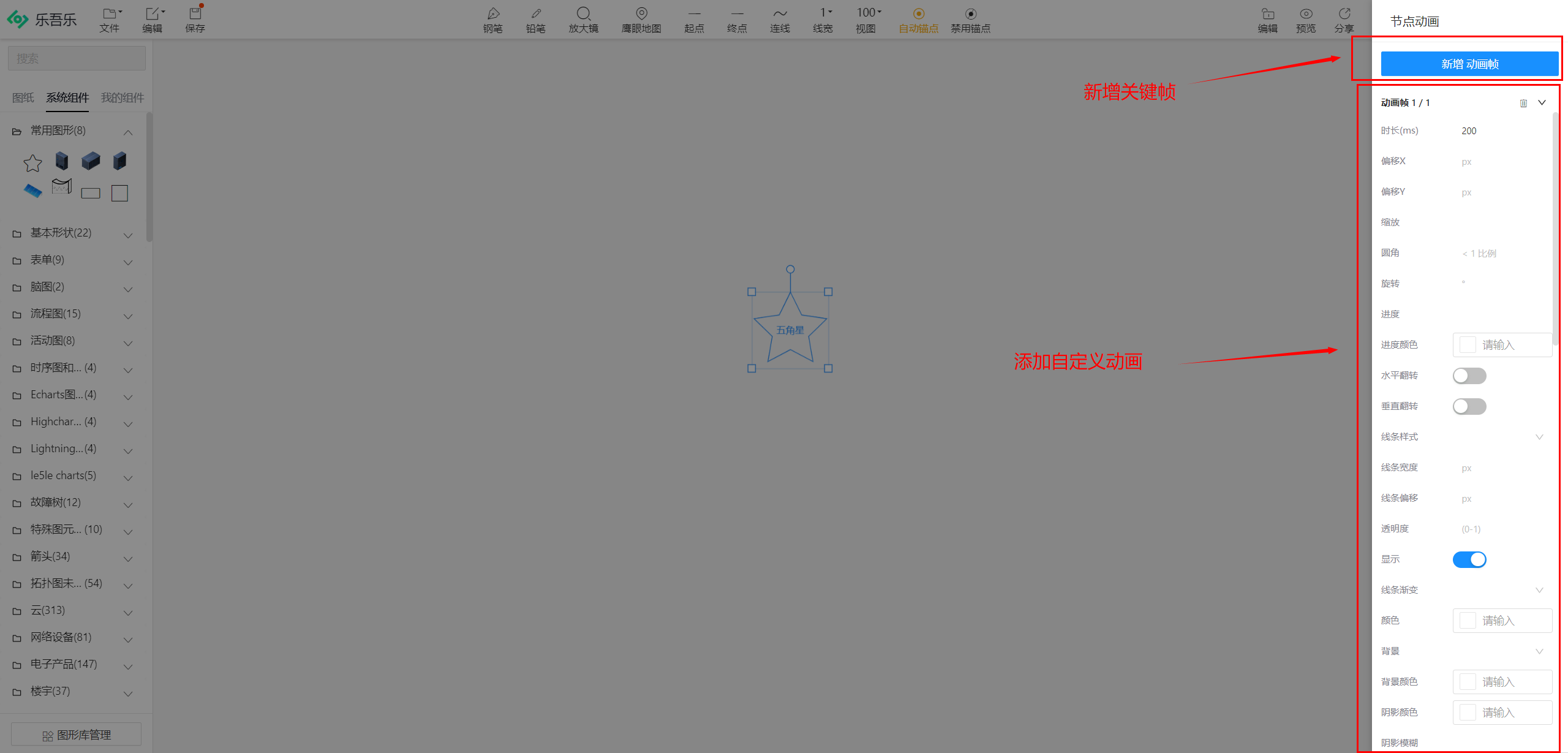 【乐吾乐2D可视化组态编辑器】在线使用，快速入门插图(6)