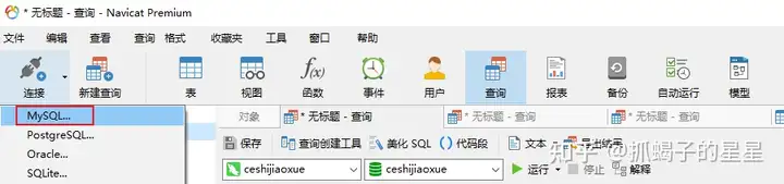 SQL入门教程插图(24)