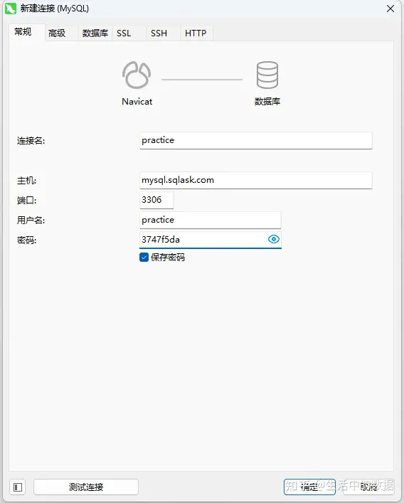 SQL入门教程插图(25)