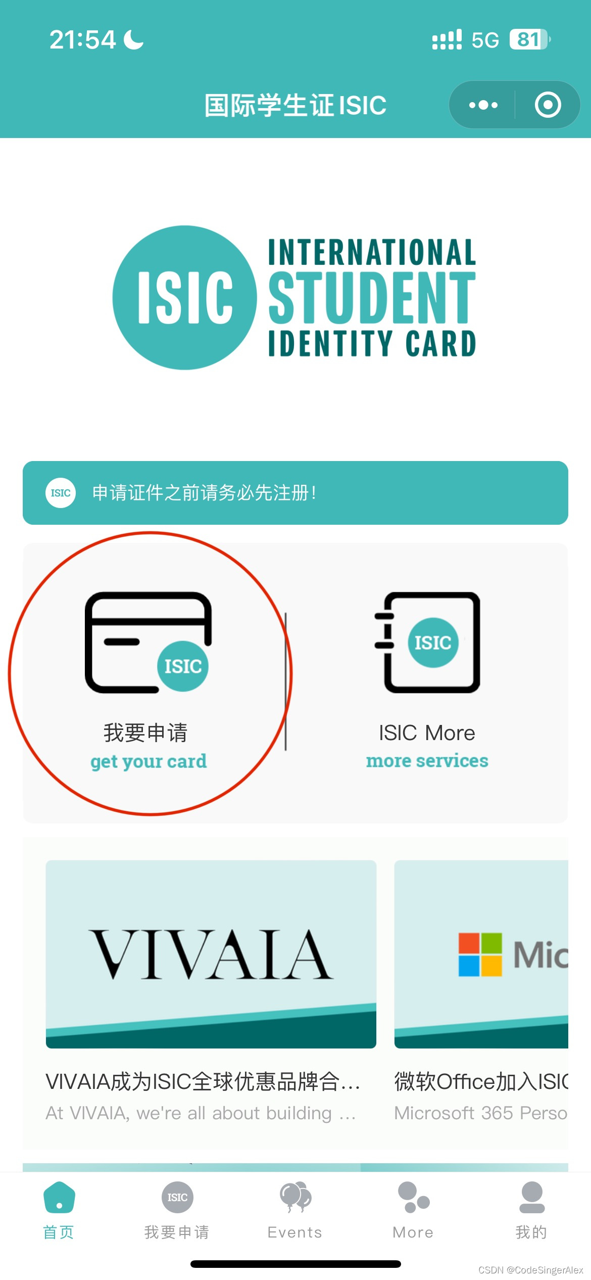 使用 ISIC 快速申请 JetBrain 学生免费产品插图(1)