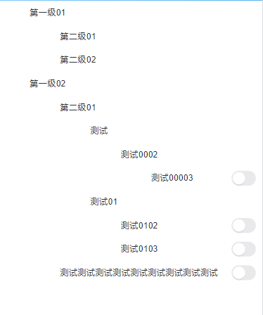 前端-Vue3递归组件&自定义Tree插图(1)