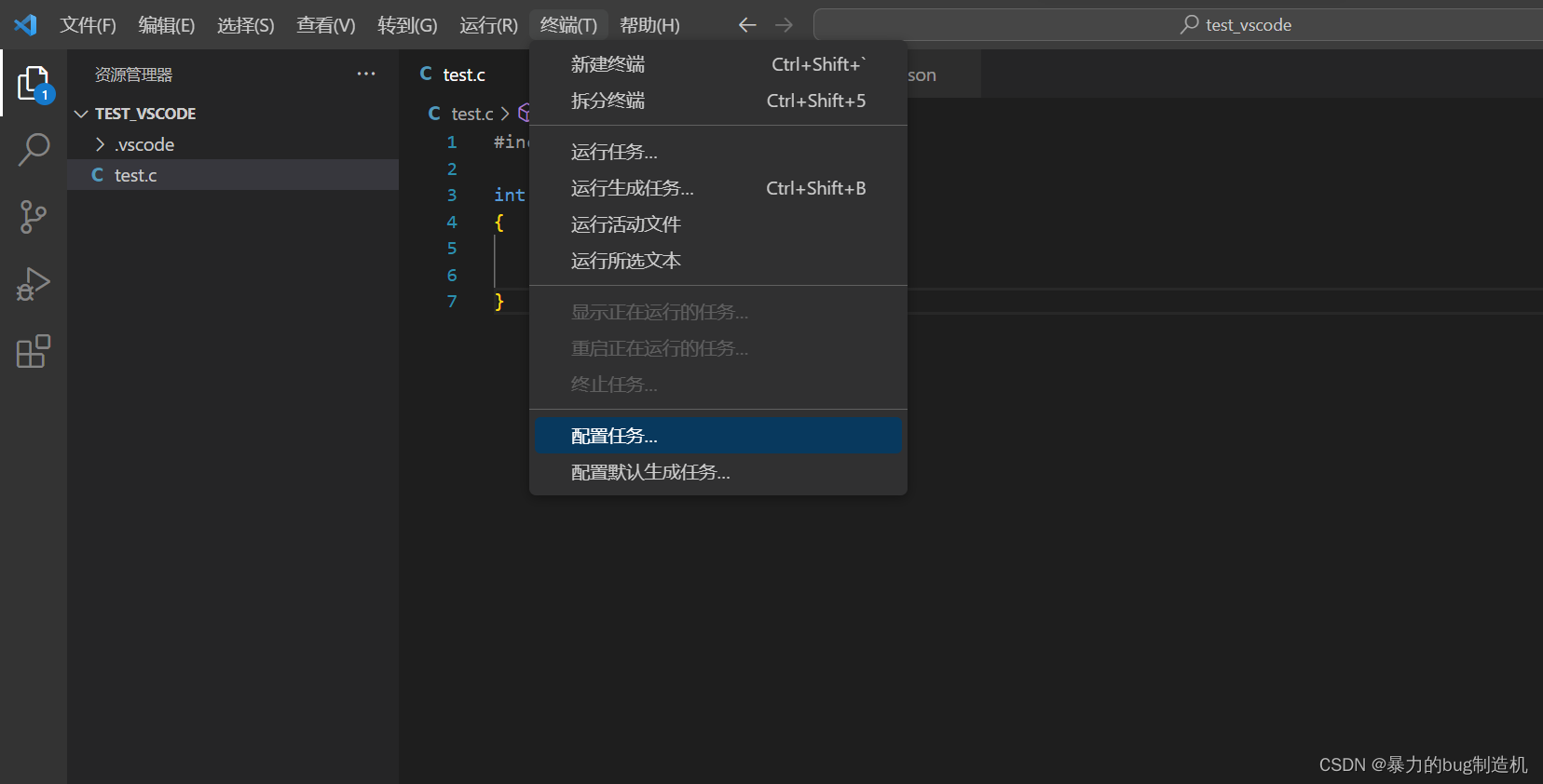 VSCode上搭建C/C++开发环境（vscode配置c/c++环境）Windows系统—保姆级教程插图(25)