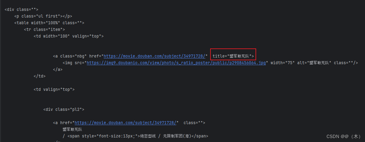 09.爬虫—正则解析爬取数据插图(1)