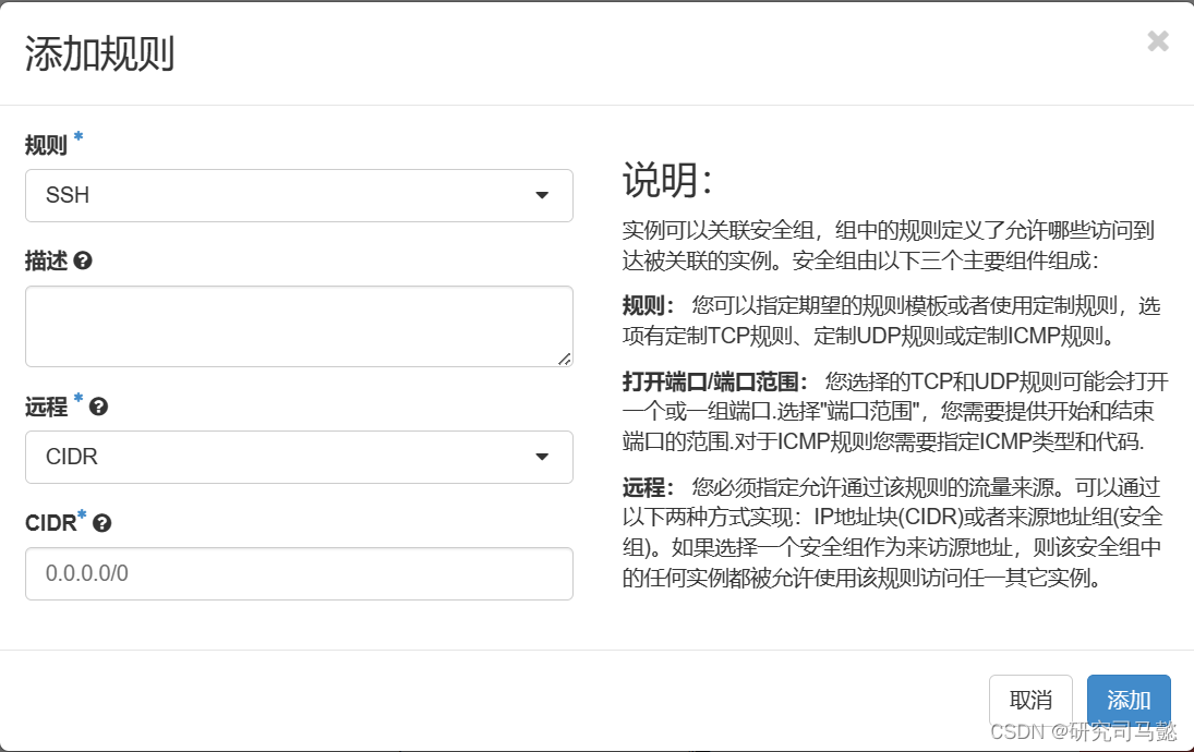 OpenStack云平台管理插图(31)