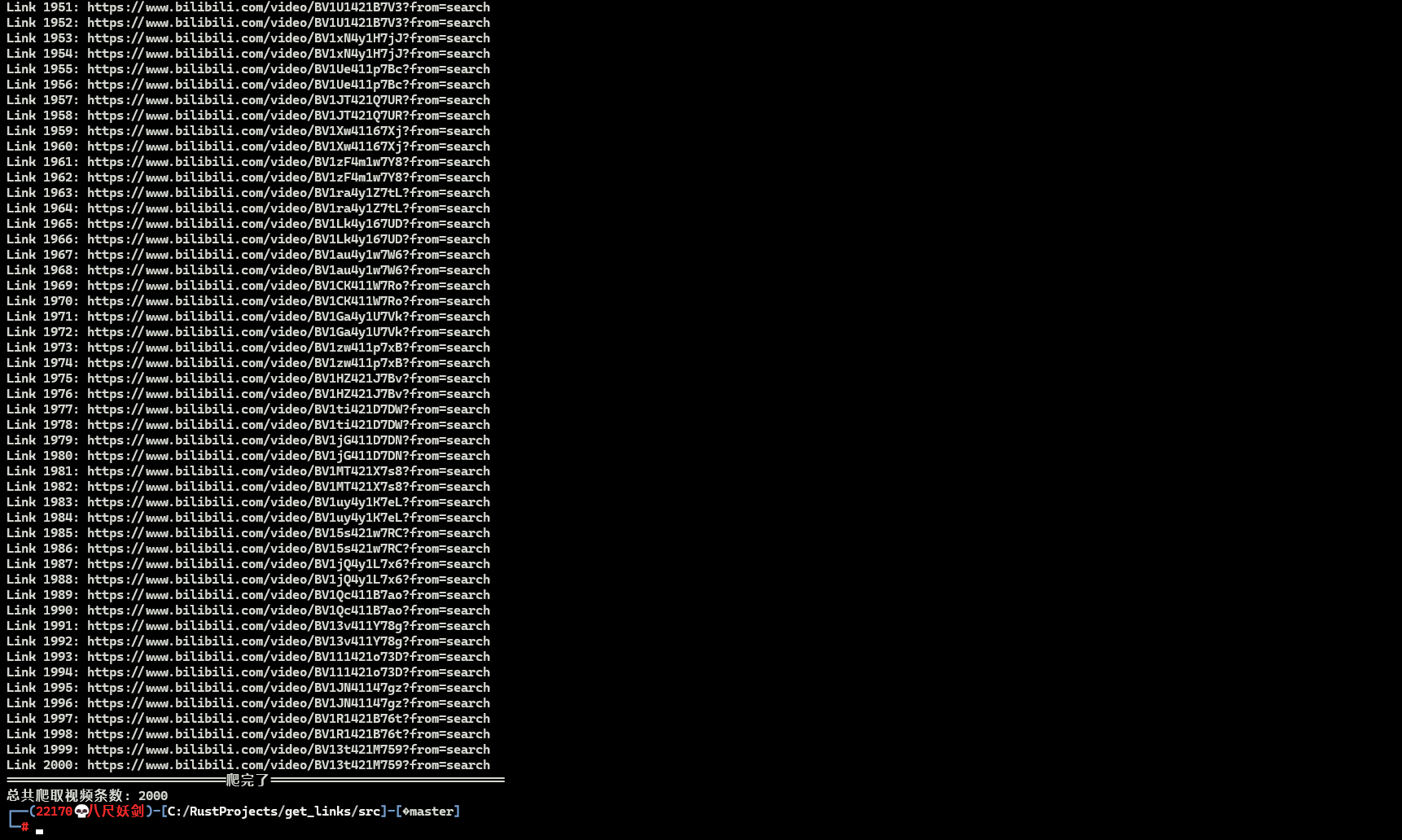Rust爬虫练手:获取B站“庆余年2“短视频地址插图(6)