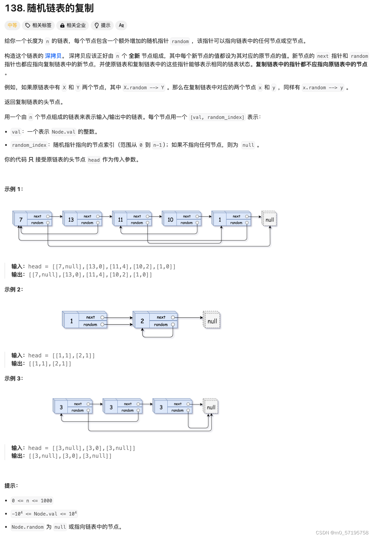 Java | Leetcode Java题解之第138题随机链表的复制插图