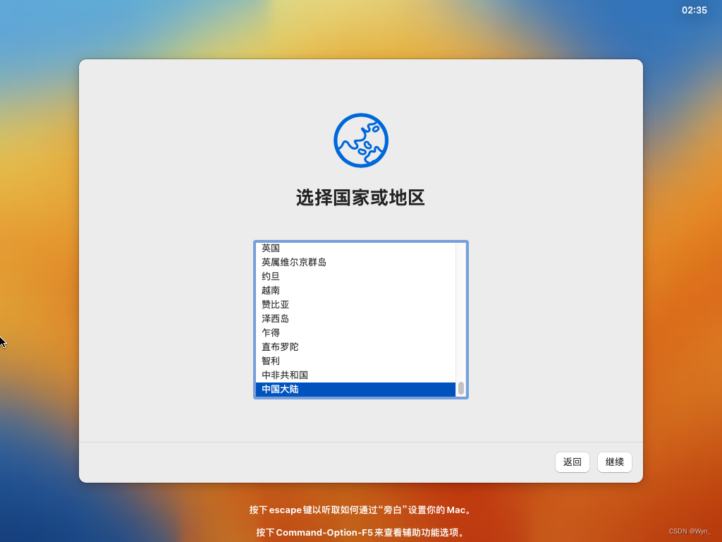 【工具】Vmware17 安装mac（13.6.7）虚拟机插图(25)