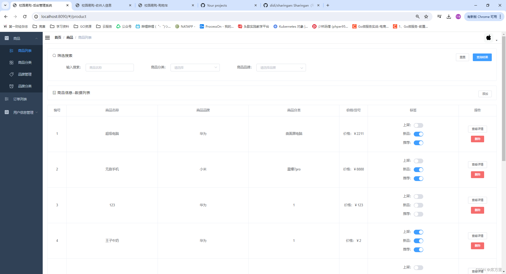 yg校园易购电商系统（Go+Vue）插图(6)