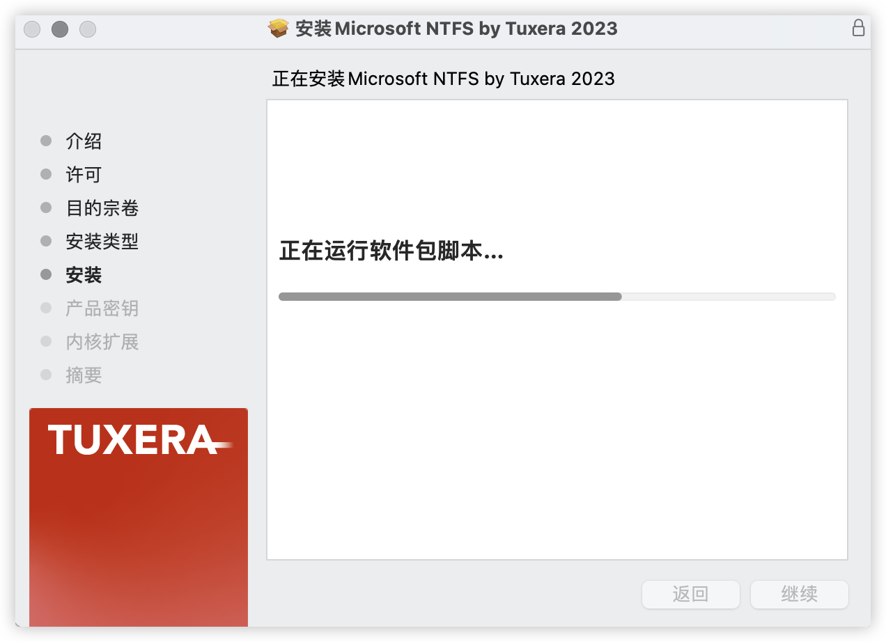 Tuxera NTFS for Mac 2023软件最新版下载及详细安装教程插图(3)