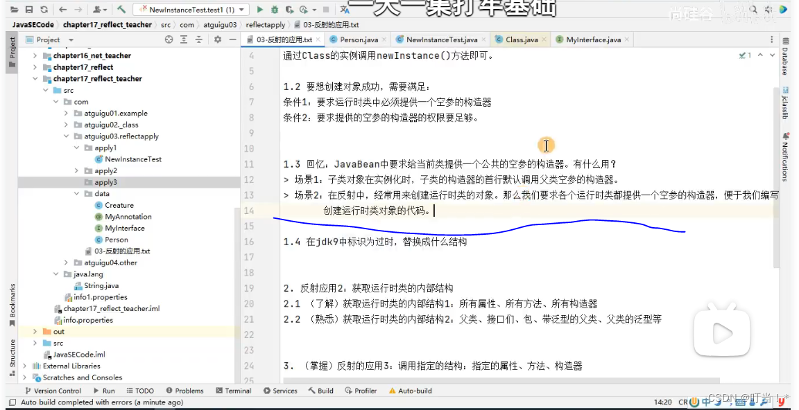 JAVA高级-反射与动态代理（十五）插图(52)