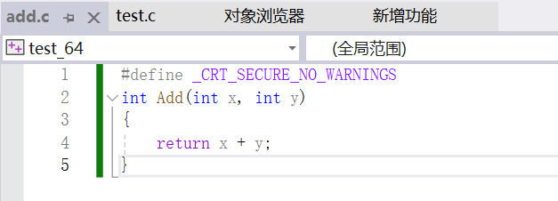 【C语言】编译和链接插图(11)