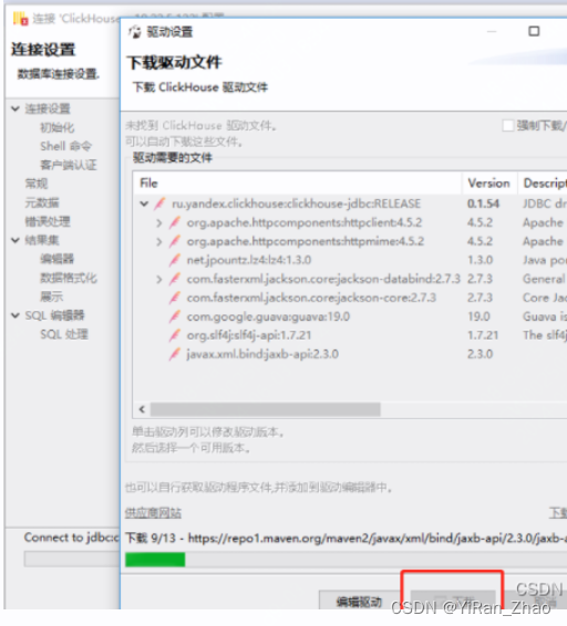 clickhouse学习笔记（一）入门与安装插图(8)