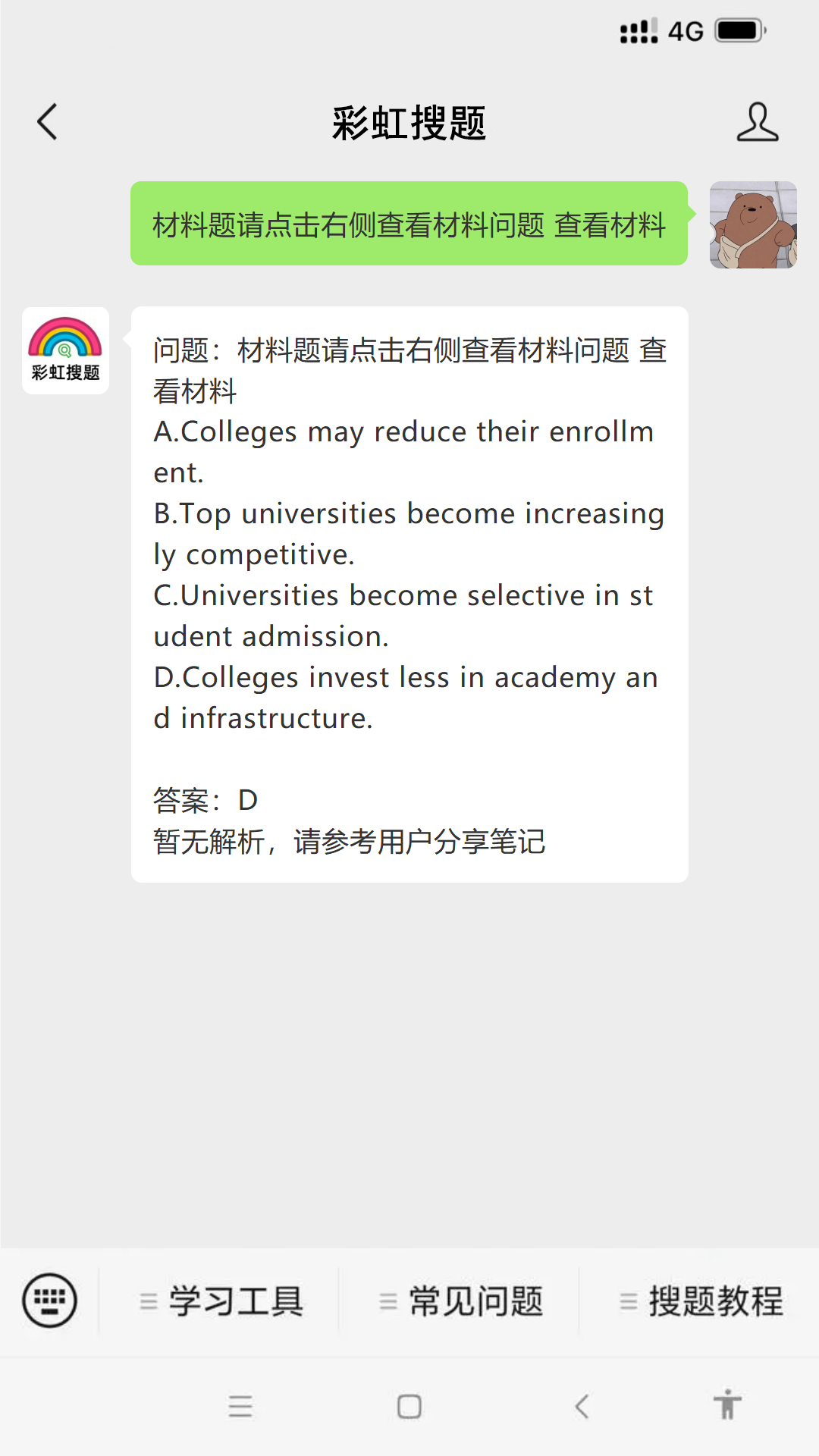 问题：材料题请点击右侧查看材料问题 查看材料 #学习方法#经验分享#学习方法插图