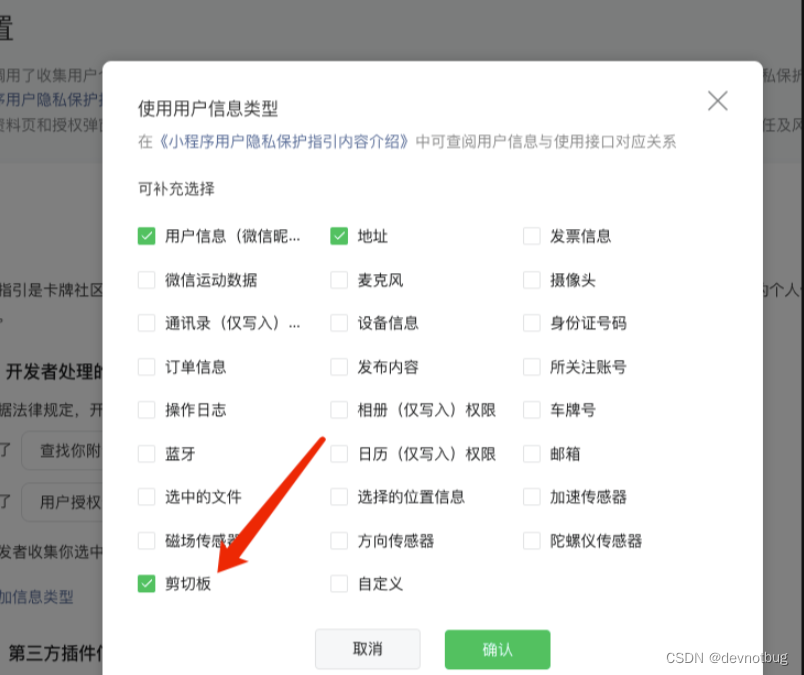 前端 uni-app 小程序 使用setClipboardData、getClipboardData实现 复制和粘贴功能 微信小程序和支付宝小程序APP都能使用，这里用的是vue3插图(4)