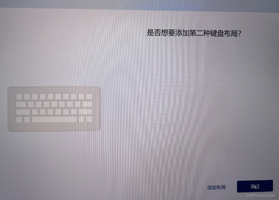 安装windows11系统跳过微软账号登录，使用本地账号登录方法插图(5)