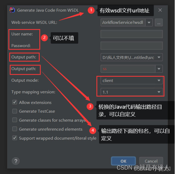 利用idea生成webservice客户端–详解步骤–(wsdl文件的使用)插图(5)