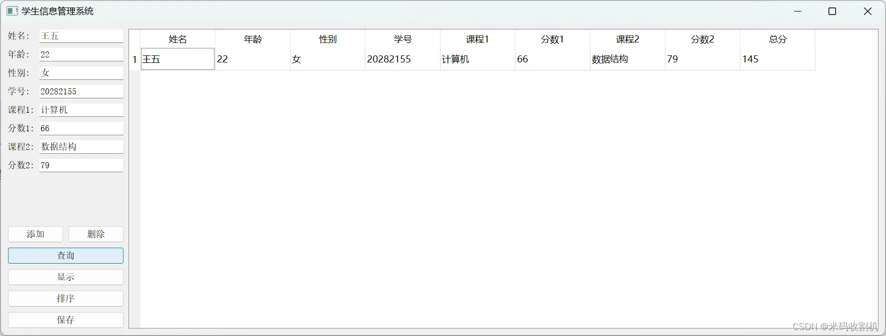 【C++】C++ 基于QT实现散列表学生管理系统（源码+数据+课程论文）【独一无二】插图(2)