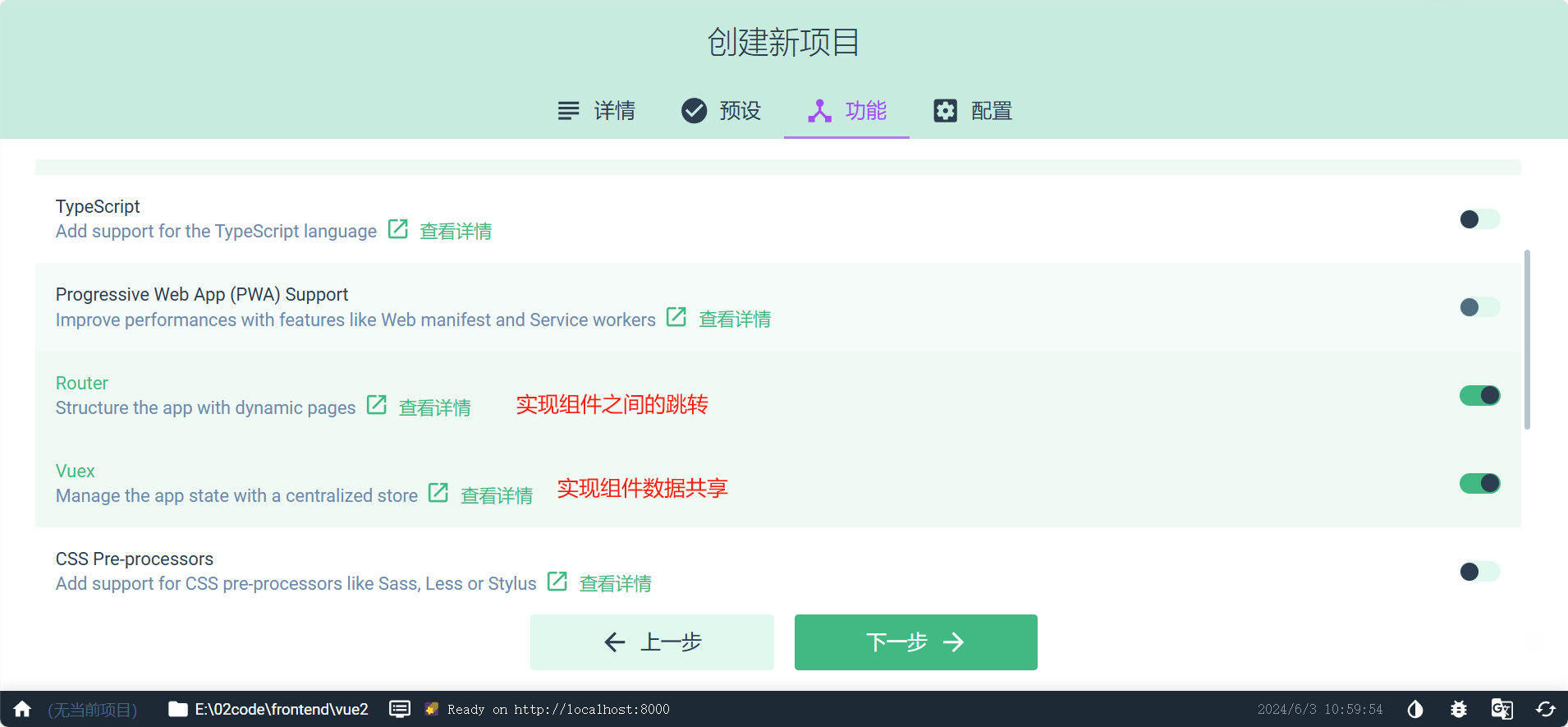 Vue2(0基础入门)插图(3)