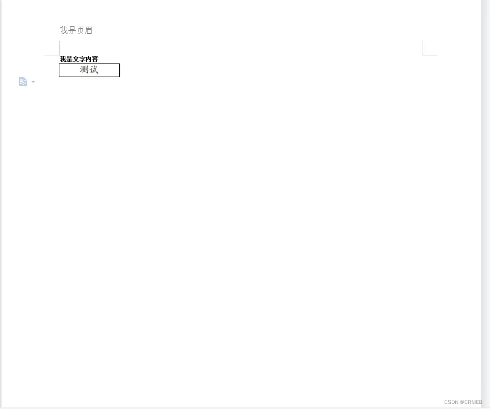 Vue中前端导出word文件插图(4)