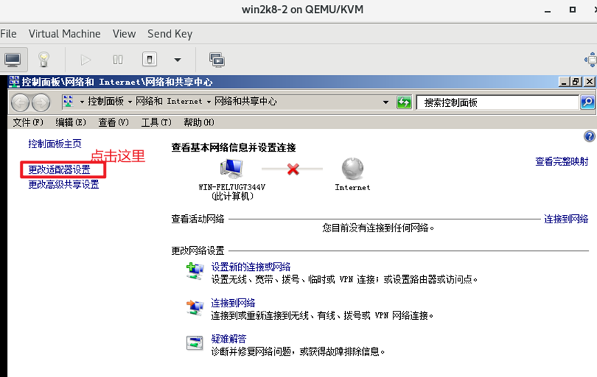 virt-manager安装Windows虚拟机（半虚拟化驱动）插图(31)