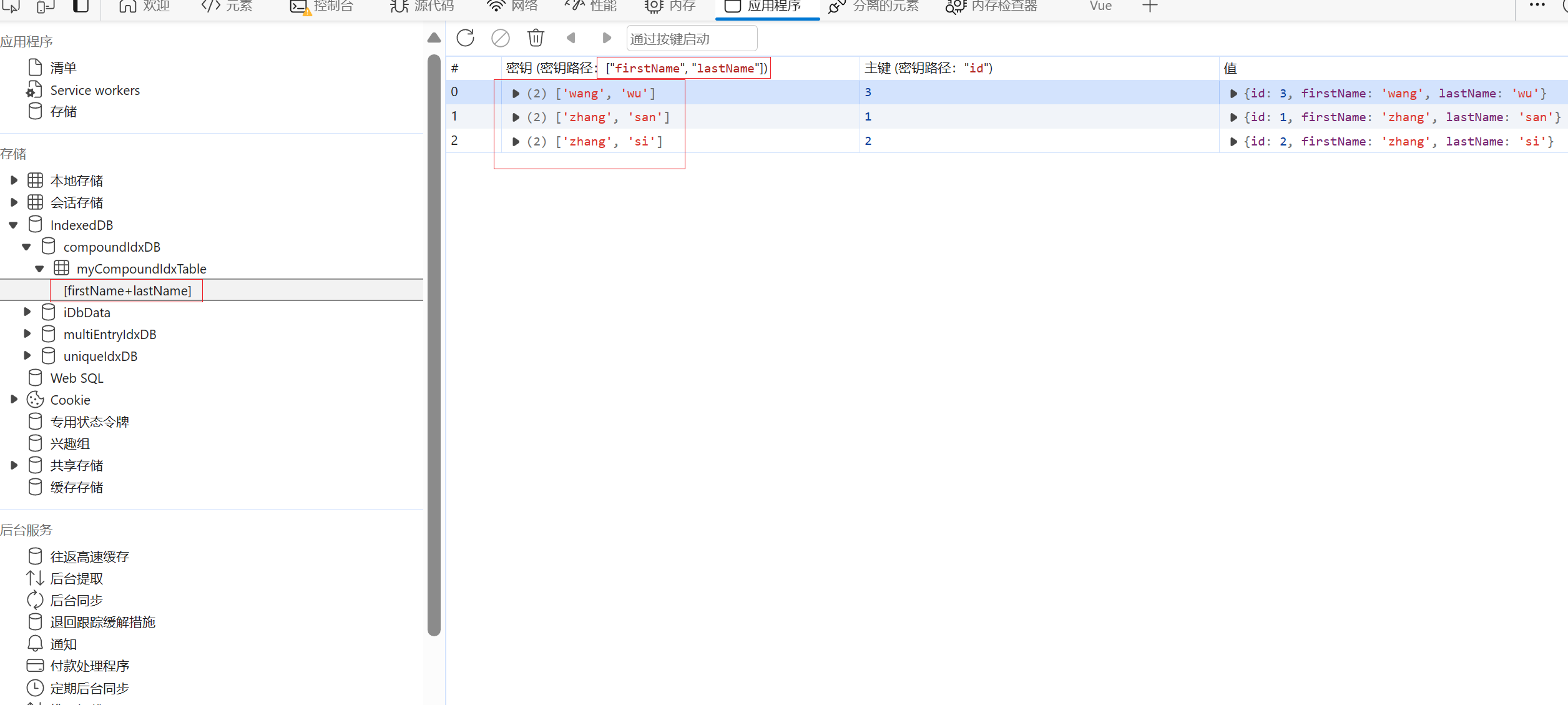 vue2+Dexie.js基本使用——前端大容量存储IndexedDB 的包装库插图(3)