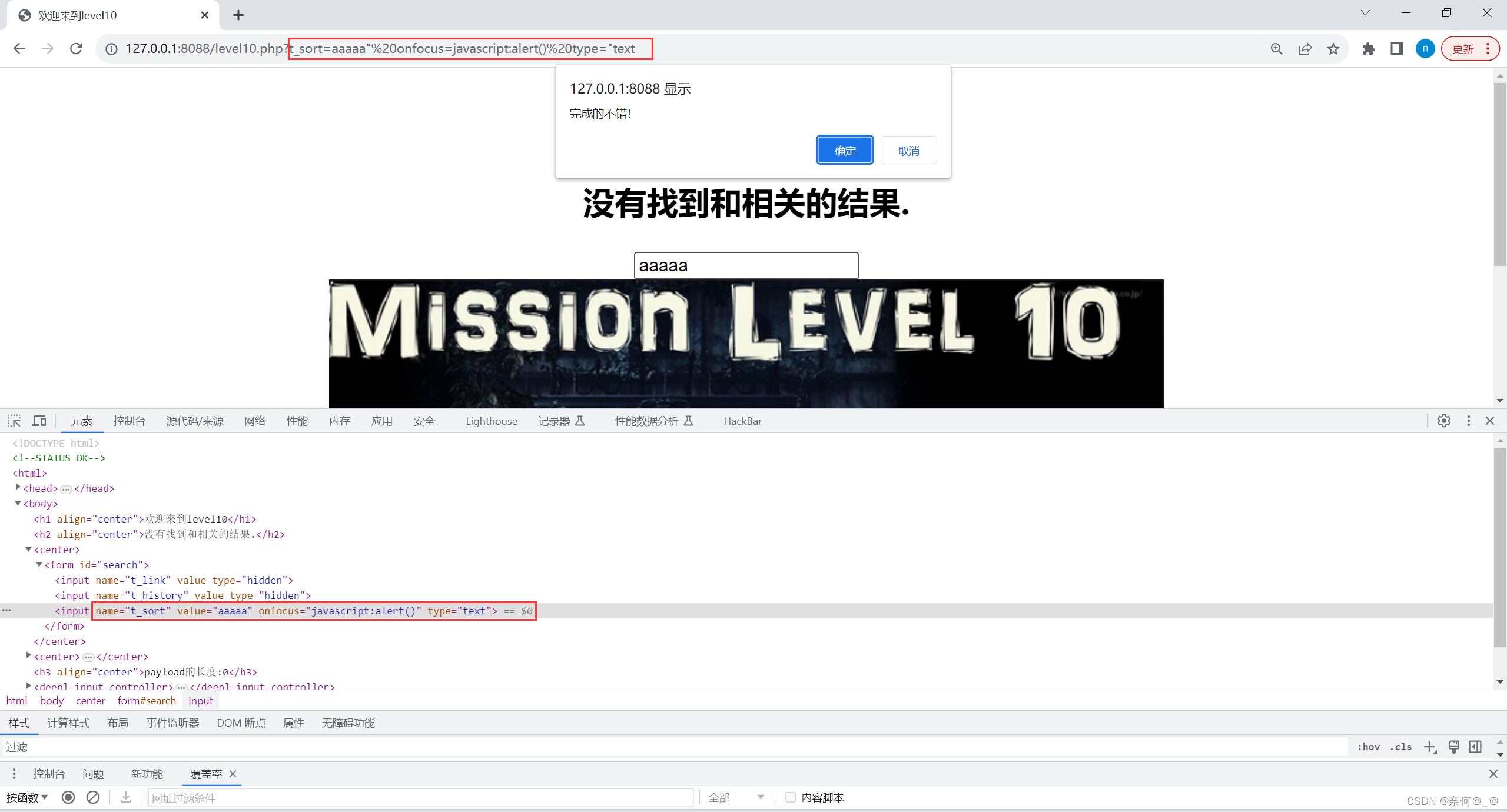 web靶场——xss-labs靶机平台的搭建和代码审计插图(52)