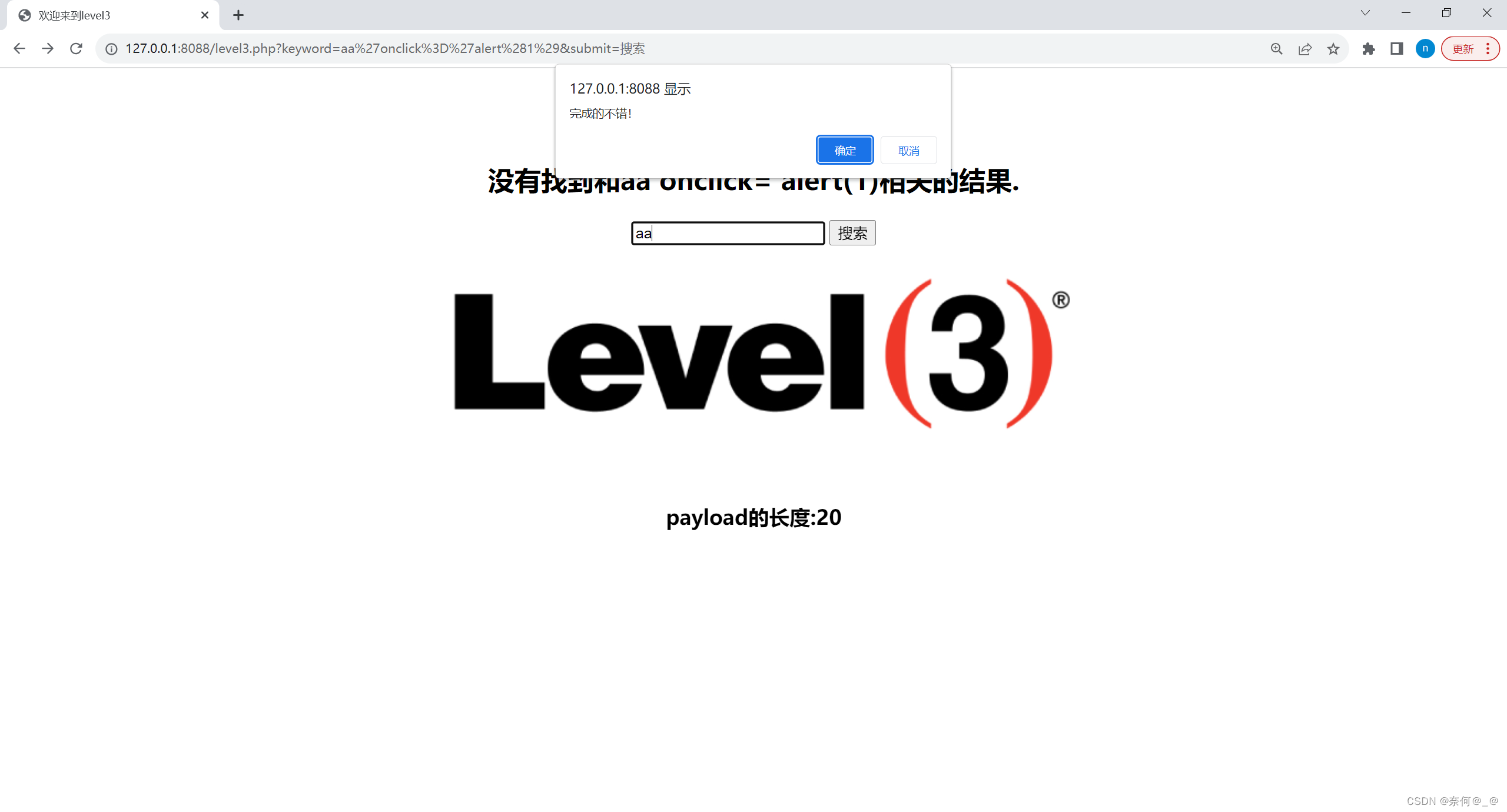 web靶场——xss-labs靶机平台的搭建和代码审计插图(16)