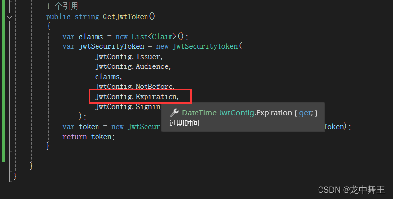 ASP.NET Core 8.0 WebApi 从零开始学习JWT登录认证插图(32)