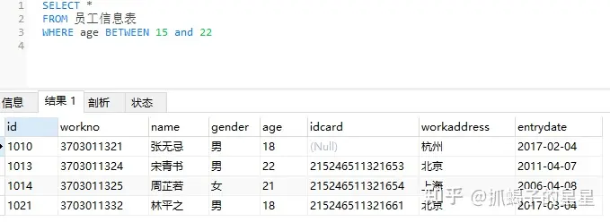 SQL入门教程插图(13)